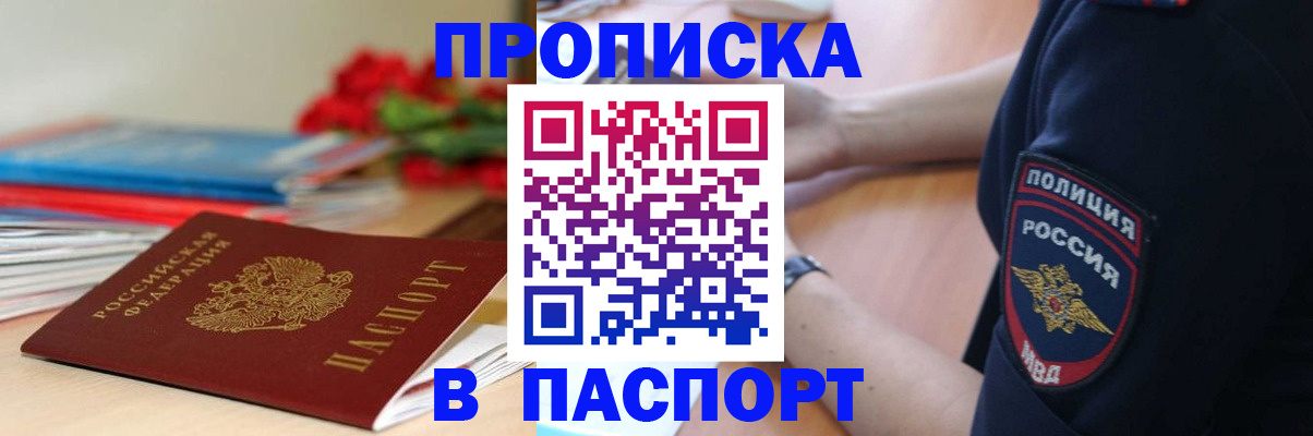 прописка иностранных граждан в Майском